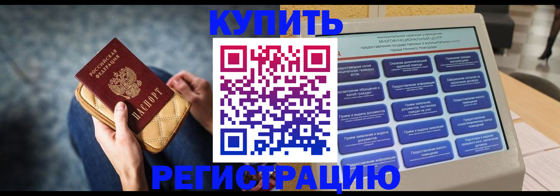 прописка поиск в Чкаловске